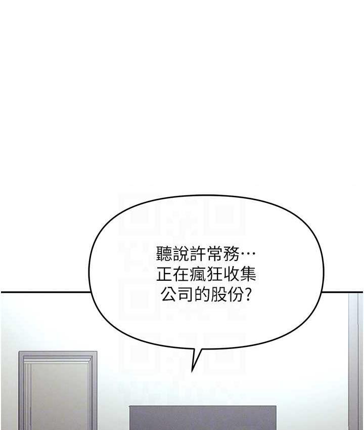 [韩国漫画] 职场陷阱 剧情,巨乳大奶,OL#[188P]-55