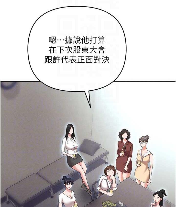 [韩国漫画] 职场陷阱 剧情,巨乳大奶,OL#[188P]-57