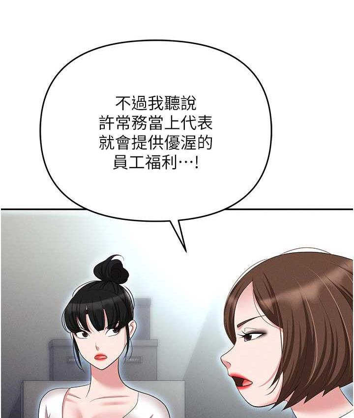 [韩国漫画] 职场陷阱 剧情,巨乳大奶,OL#[188P]-59