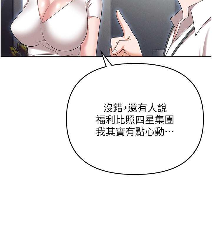 [韩国漫画] 职场陷阱 剧情,巨乳大奶,OL#[188P]-60
