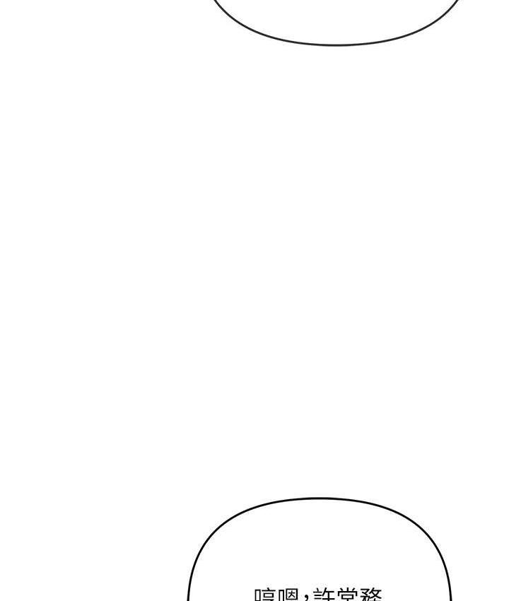 [韩国漫画] 职场陷阱 剧情,巨乳大奶,OL#[188P]-63