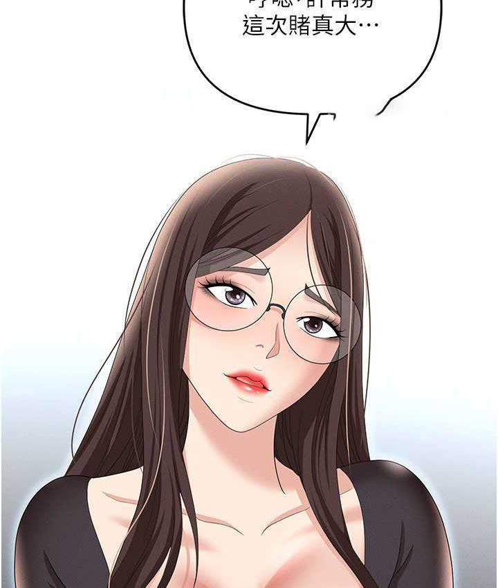 [韩国漫画] 职场陷阱 剧情,巨乳大奶,OL#[188P]-64