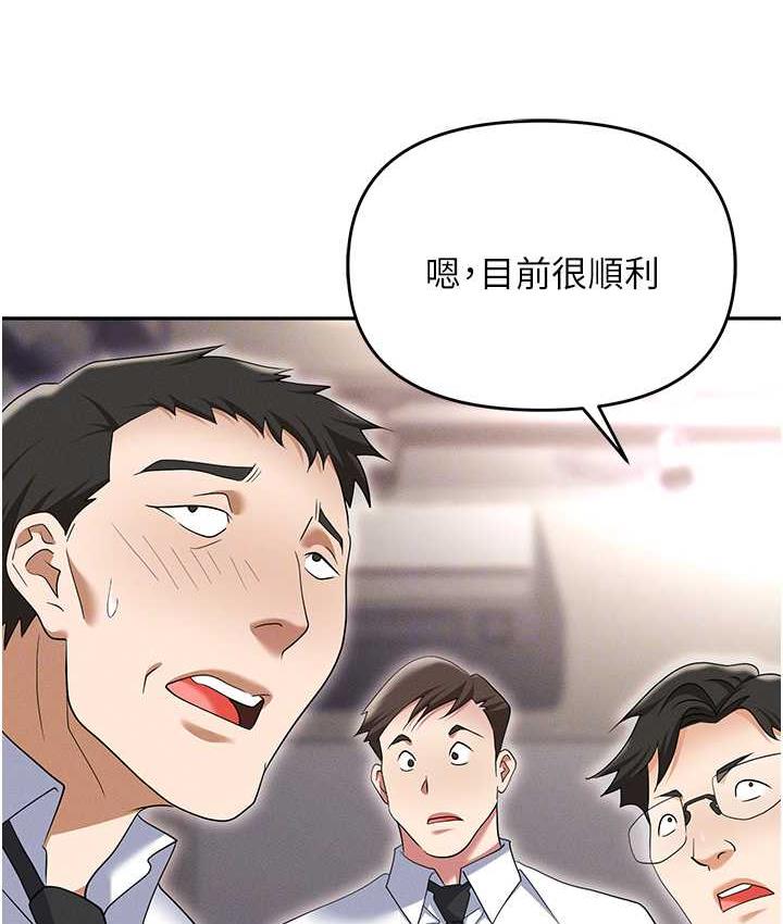 [韩国漫画] 职场陷阱 剧情,巨乳大奶,OL#[188P]-70