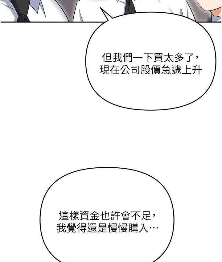 [韩国漫画] 职场陷阱 剧情,巨乳大奶,OL#[188P]-71