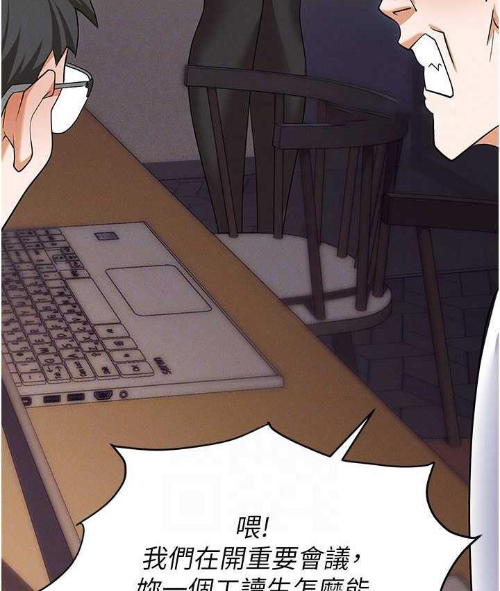 [韩国漫画] 职场陷阱 剧情,巨乳大奶,OL#[188P]-85