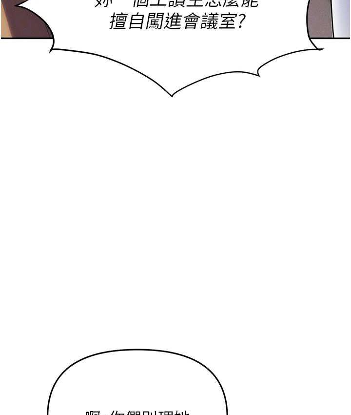 [韩国漫画] 职场陷阱 剧情,巨乳大奶,OL#[188P]-86