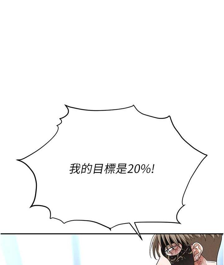 [韩国漫画] 职场陷阱 剧情,巨乳大奶,OL#[188P]-88