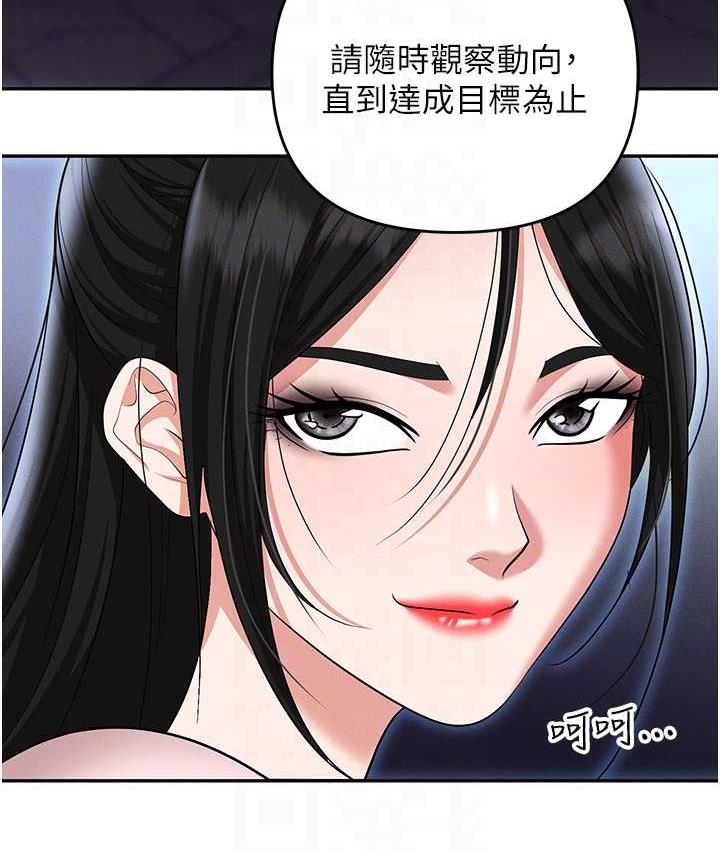 [韩国漫画] 职场陷阱 剧情,巨乳大奶,OL#[188P]-91