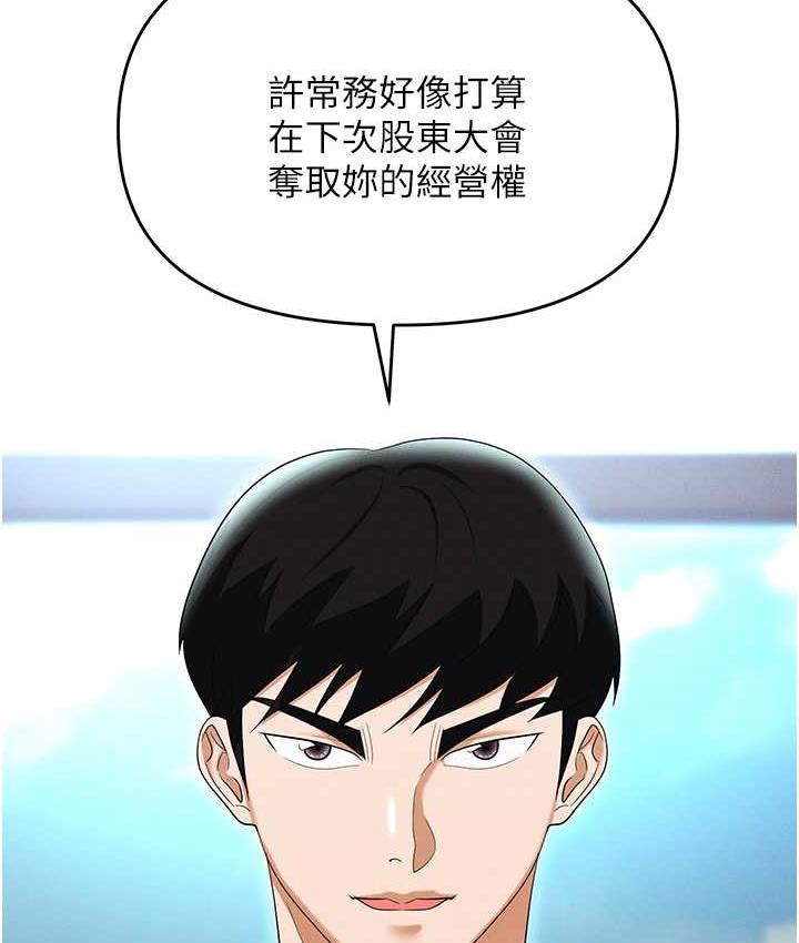 [韩国漫画] 职场陷阱 剧情,巨乳大奶,OL#[188P]-94