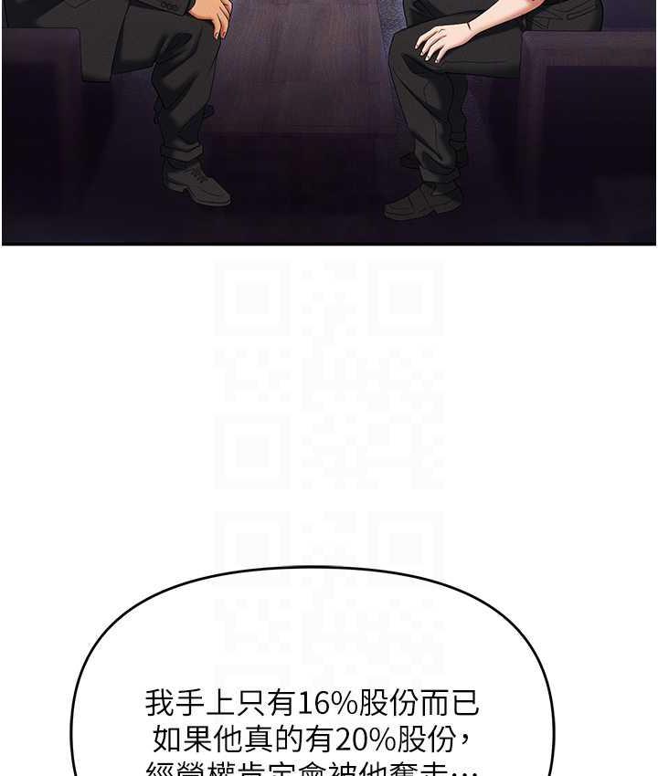 [韩国漫画] 职场陷阱 剧情,巨乳大奶,OL#[188P]-97