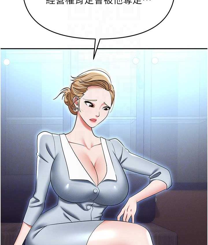 [韩国漫画] 职场陷阱 剧情,巨乳大奶,OL#[188P]-98