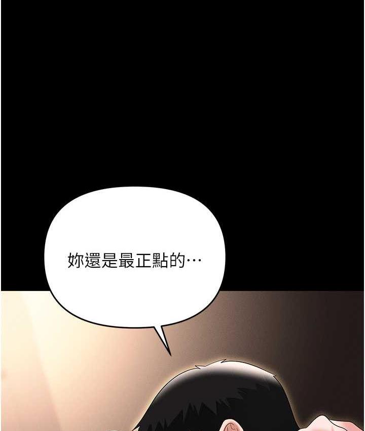 [韩国漫画] 职场陷阱 剧情,巨乳大奶,OL#[200P]-1