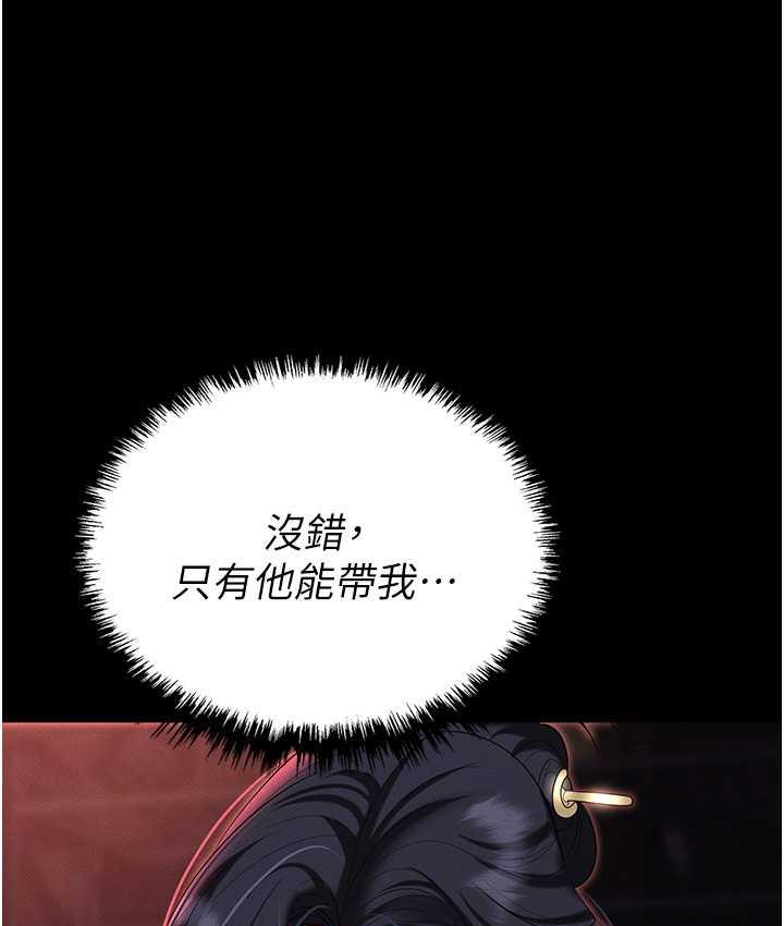 [韩国漫画] 职场陷阱 剧情,巨乳大奶,OL#[200P]-109