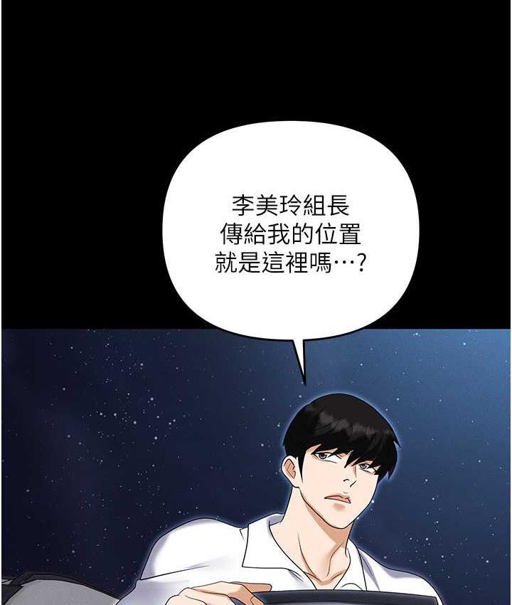 [韩国漫画] 职场陷阱 剧情,巨乳大奶,OL#[200P]-115