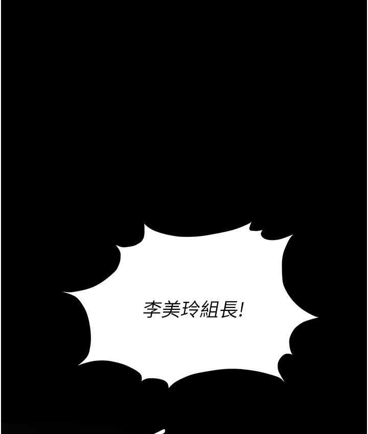 [韩国漫画] 职场陷阱 剧情,巨乳大奶,OL#[200P]-117