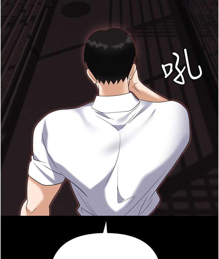 [韩国漫画] 职场陷阱 剧情,巨乳大奶,OL#[200P]-121