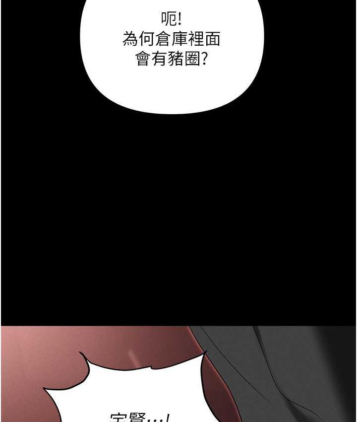 [韩国漫画] 职场陷阱 剧情,巨乳大奶,OL#[200P]-122