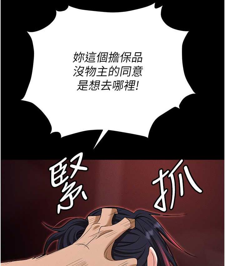 [韩国漫画] 职场陷阱 剧情,巨乳大奶,OL#[200P]-125