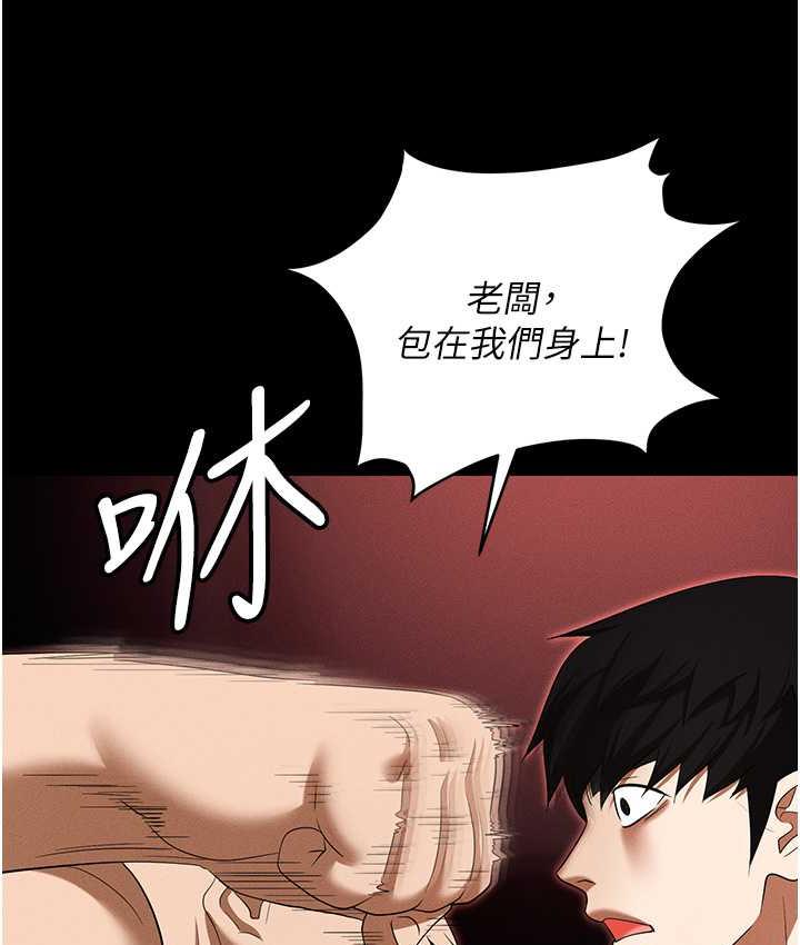 [韩国漫画] 职场陷阱 剧情,巨乳大奶,OL#[200P]-131