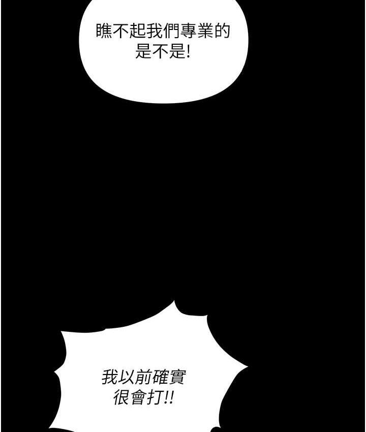 [韩国漫画] 职场陷阱 剧情,巨乳大奶,OL#[200P]-141