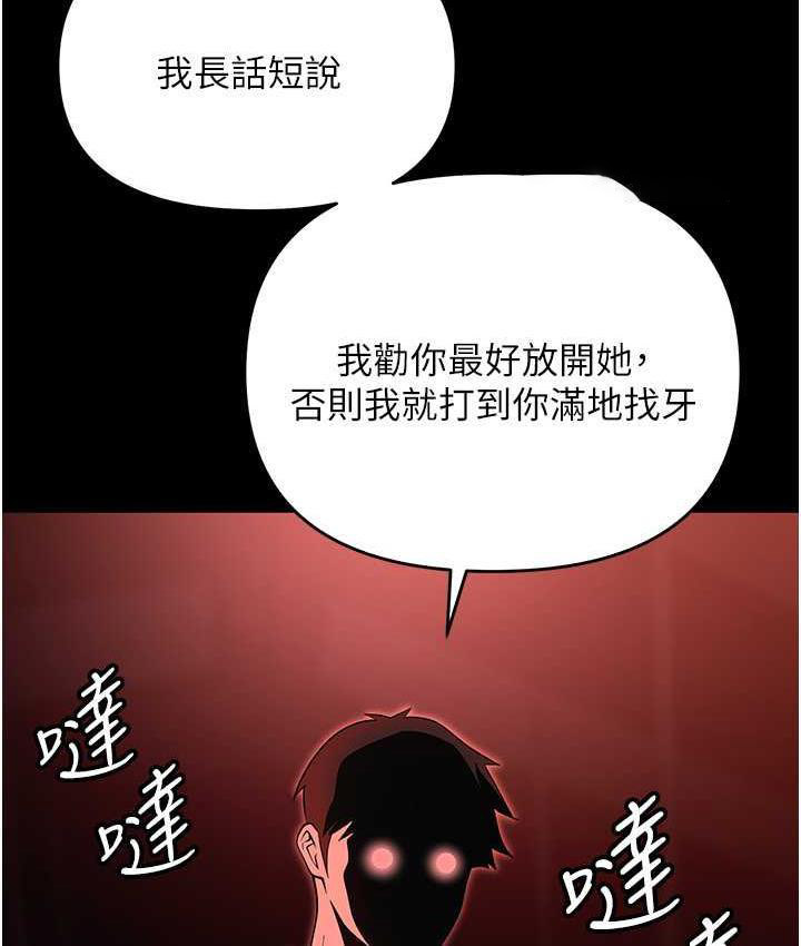 [韩国漫画] 职场陷阱 剧情,巨乳大奶,OL#[200P]-147