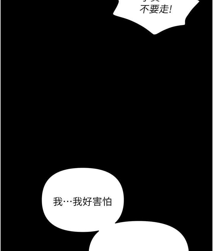 [韩国漫画] 职场陷阱 剧情,巨乳大奶,OL#[200P]-157