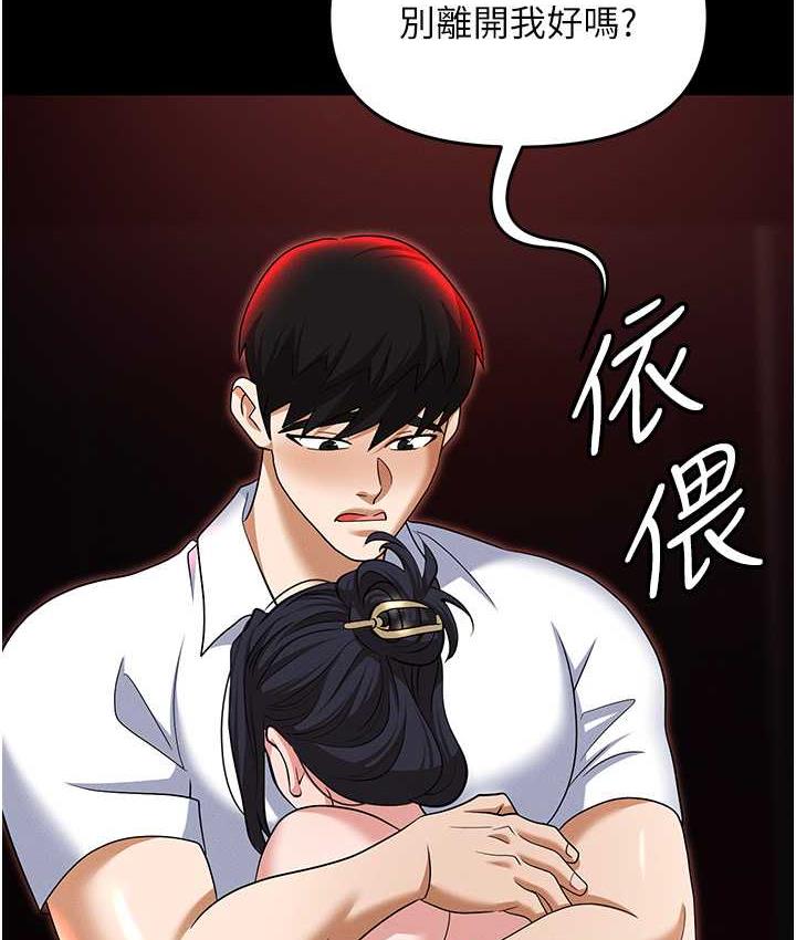 [韩国漫画] 职场陷阱 剧情,巨乳大奶,OL#[200P]-158