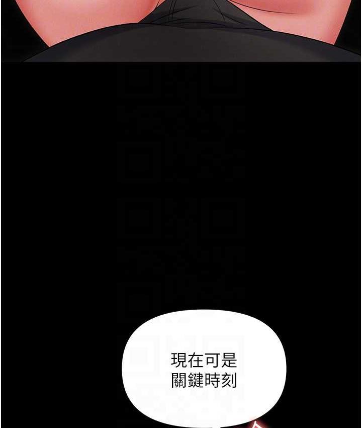 [韩国漫画] 职场陷阱 剧情,巨乳大奶,OL#[200P]-16