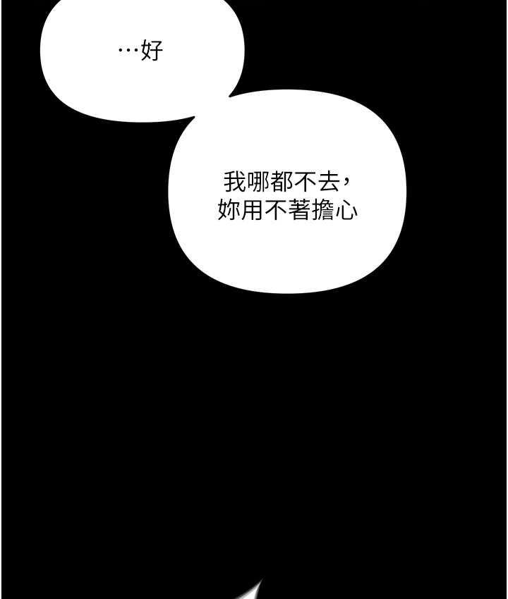 [韩国漫画] 职场陷阱 剧情,巨乳大奶,OL#[200P]-160