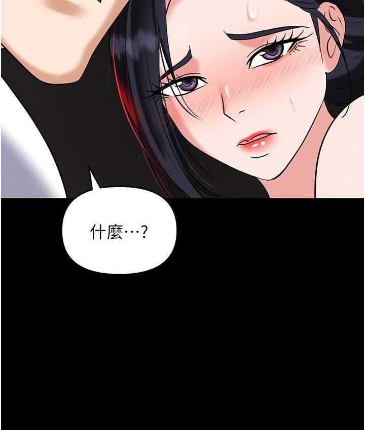 [韩国漫画] 职场陷阱 剧情,巨乳大奶,OL#[200P]-166