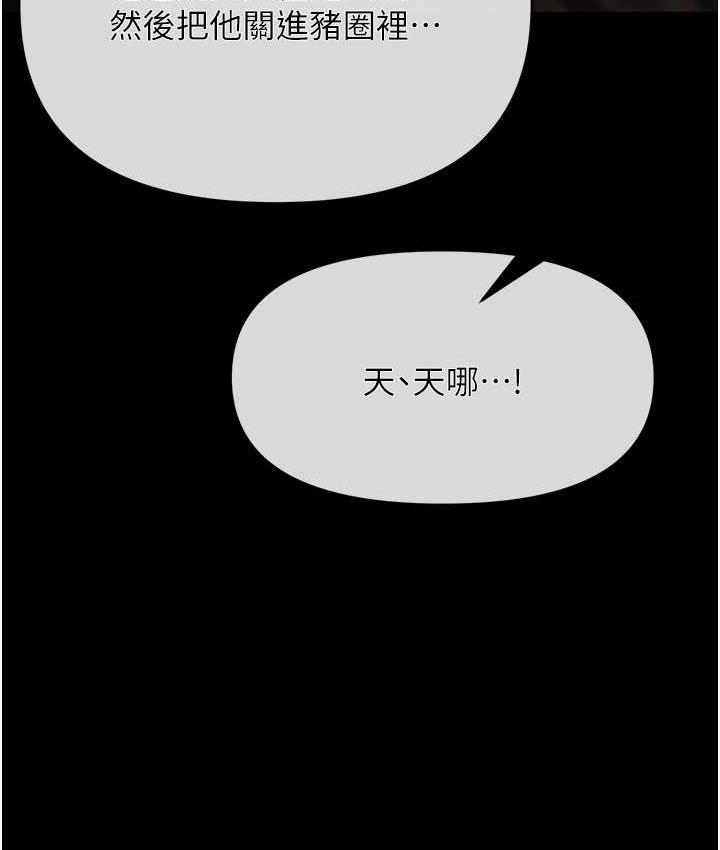 [韩国漫画] 职场陷阱 剧情,巨乳大奶,OL#[200P]-170