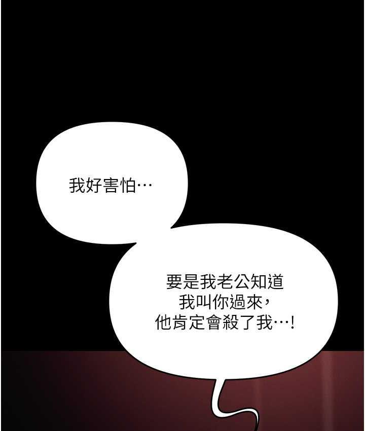 [韩国漫画] 职场陷阱 剧情,巨乳大奶,OL#[200P]-171