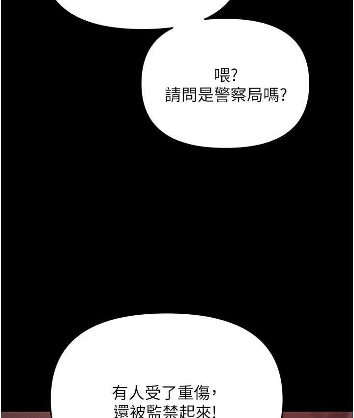 [韩国漫画] 职场陷阱 剧情,巨乳大奶,OL#[200P]-174