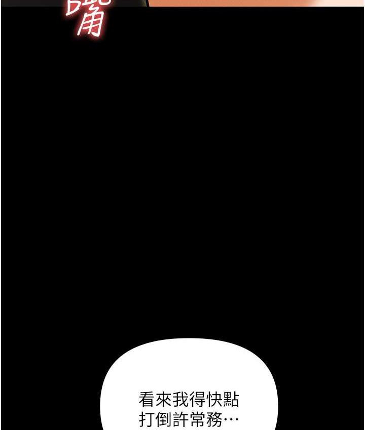[韩国漫画] 职场陷阱 剧情,巨乳大奶,OL#[200P]-20