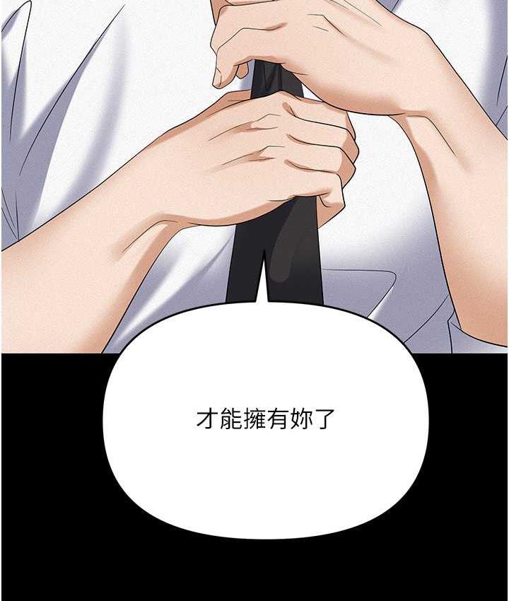 [韩国漫画] 职场陷阱 剧情,巨乳大奶,OL#[200P]-22