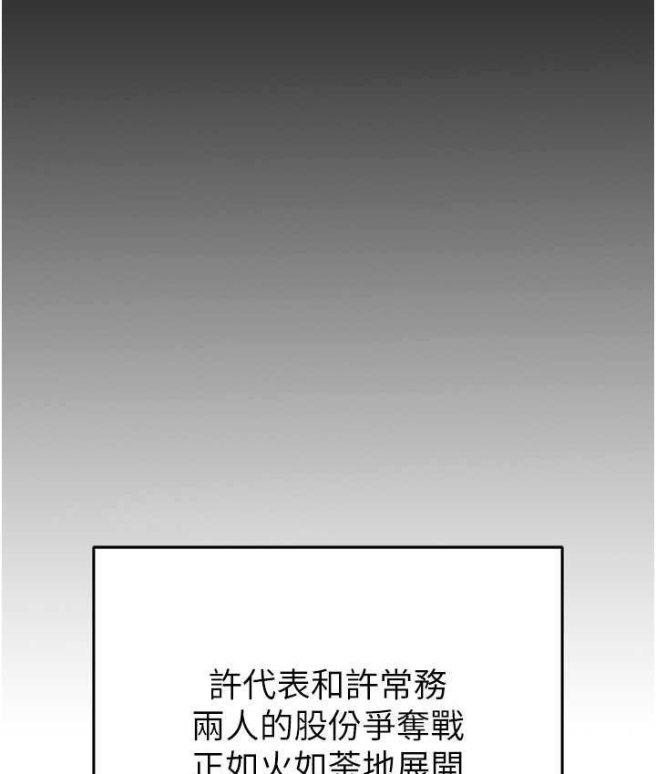 [韩国漫画] 职场陷阱 剧情,巨乳大奶,OL#[200P]-26