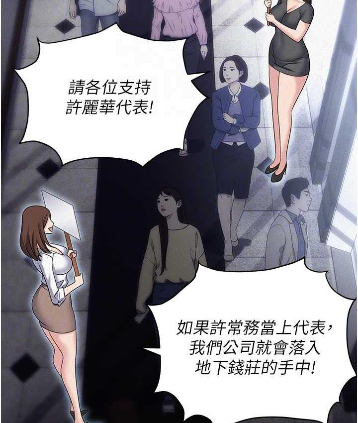 [韩国漫画] 职场陷阱 剧情,巨乳大奶,OL#[200P]-30
