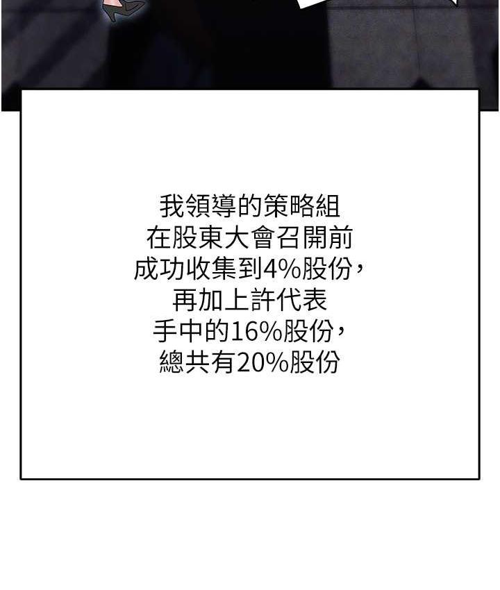 [韩国漫画] 职场陷阱 剧情,巨乳大奶,OL#[200P]-31