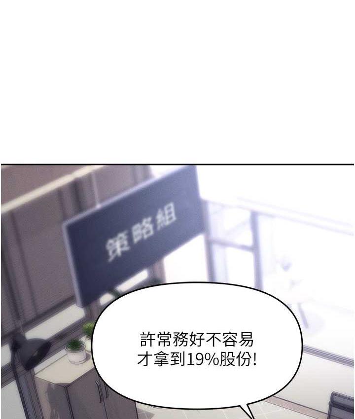 [韩国漫画] 职场陷阱 剧情,巨乳大奶,OL#[200P]-32