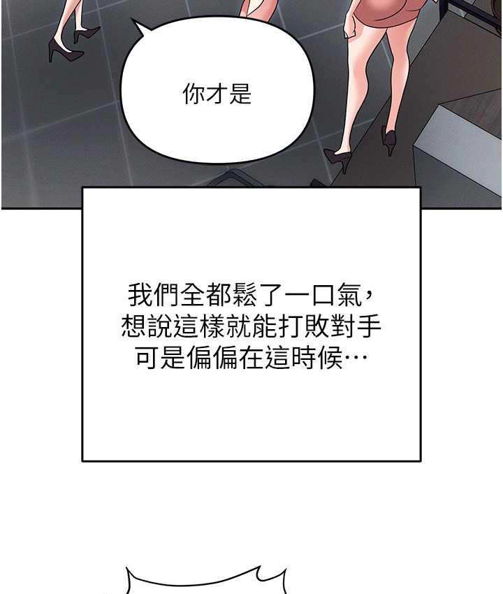 [韩国漫画] 职场陷阱 剧情,巨乳大奶,OL#[200P]-34