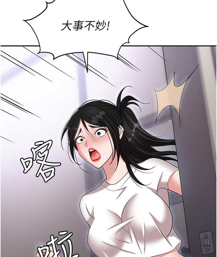 [韩国漫画] 职场陷阱 剧情,巨乳大奶,OL#[200P]-35