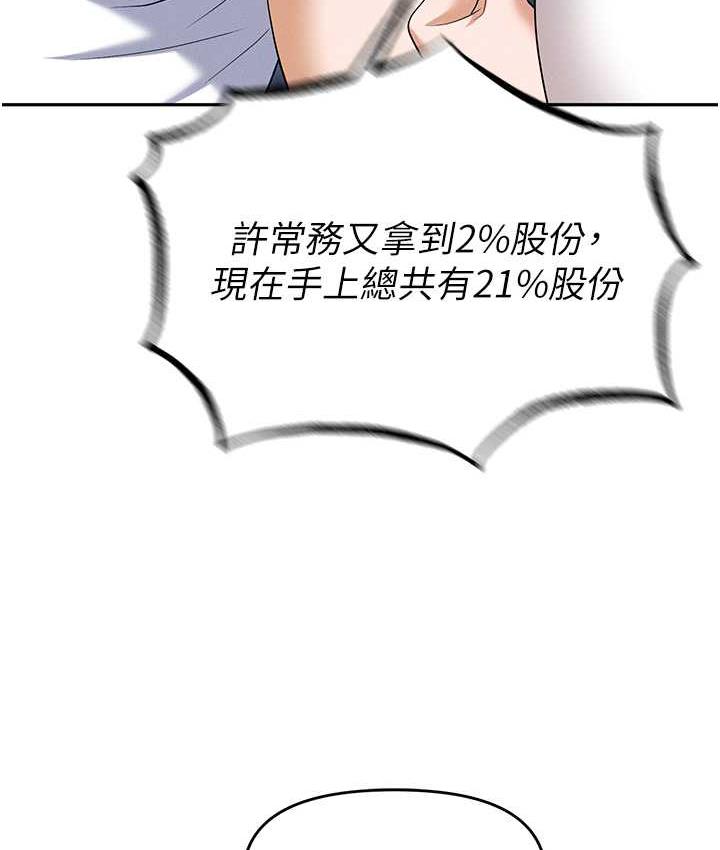 [韩国漫画] 职场陷阱 剧情,巨乳大奶,OL#[200P]-39