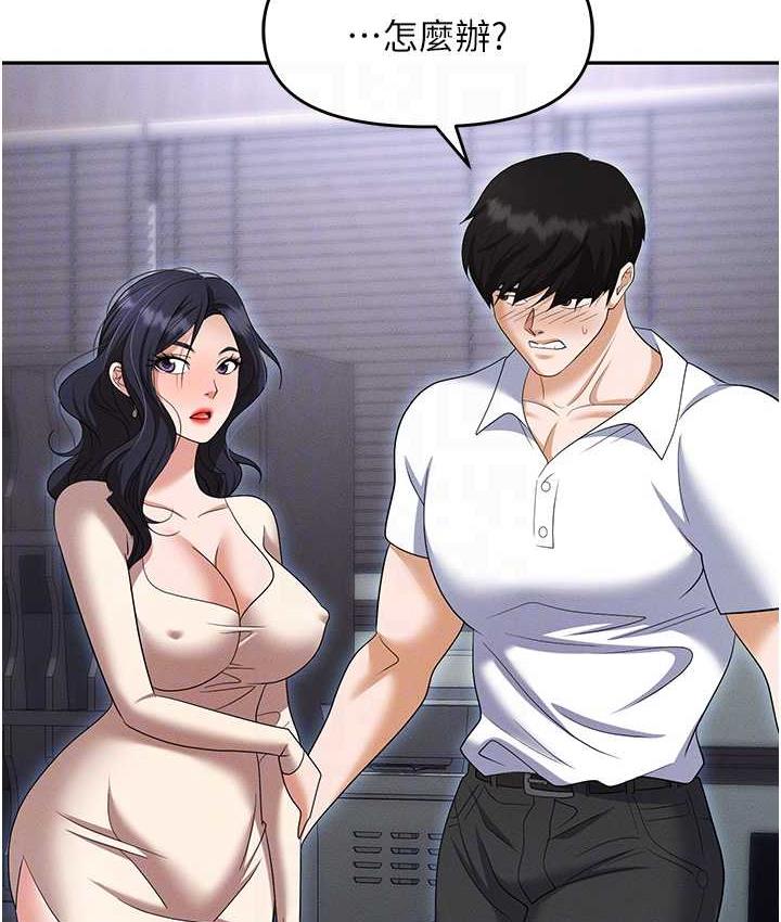 [韩国漫画] 职场陷阱 剧情,巨乳大奶,OL#[200P]-40