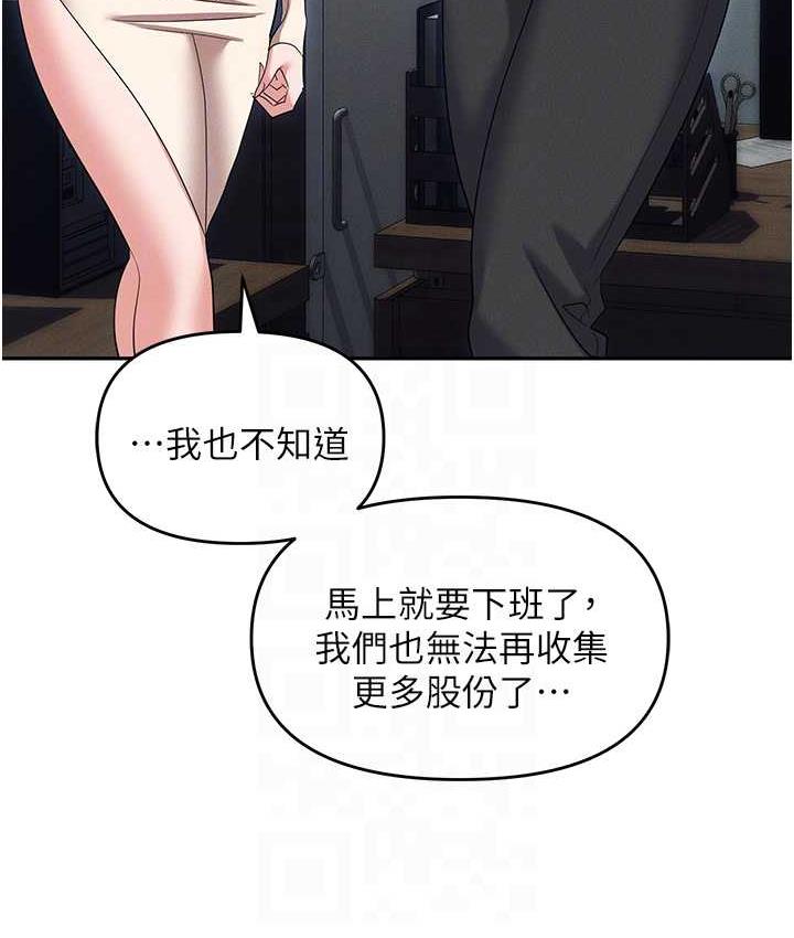 [韩国漫画] 职场陷阱 剧情,巨乳大奶,OL#[200P]-41