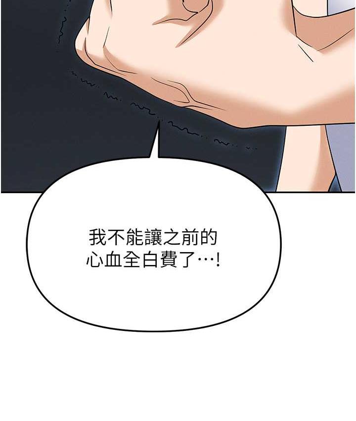 [韩国漫画] 职场陷阱 剧情,巨乳大奶,OL#[200P]-44