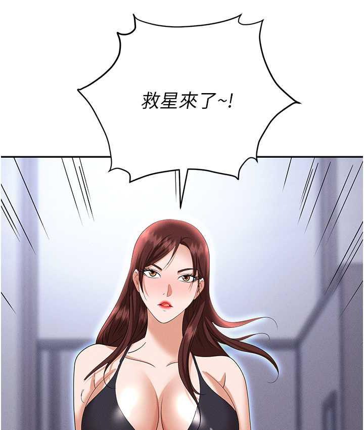 [韩国漫画] 职场陷阱 剧情,巨乳大奶,OL#[200P]-45