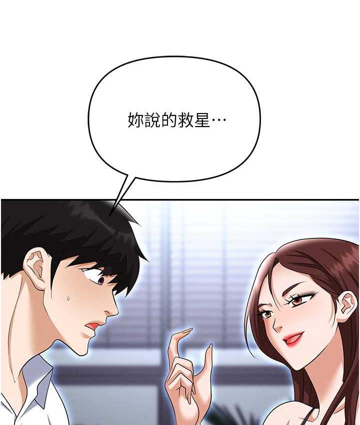 [韩国漫画] 职场陷阱 剧情,巨乳大奶,OL#[200P]-48
