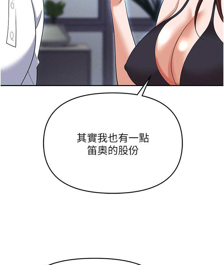 [韩国漫画] 职场陷阱 剧情,巨乳大奶,OL#[200P]-49