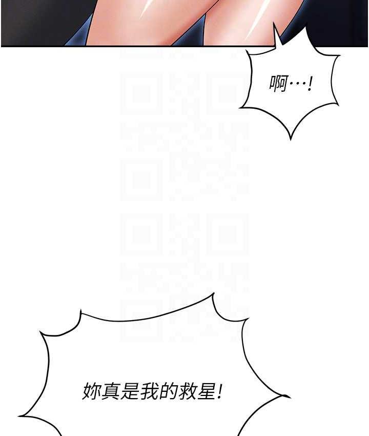 [韩国漫画] 职场陷阱 剧情,巨乳大奶,OL#[200P]-54