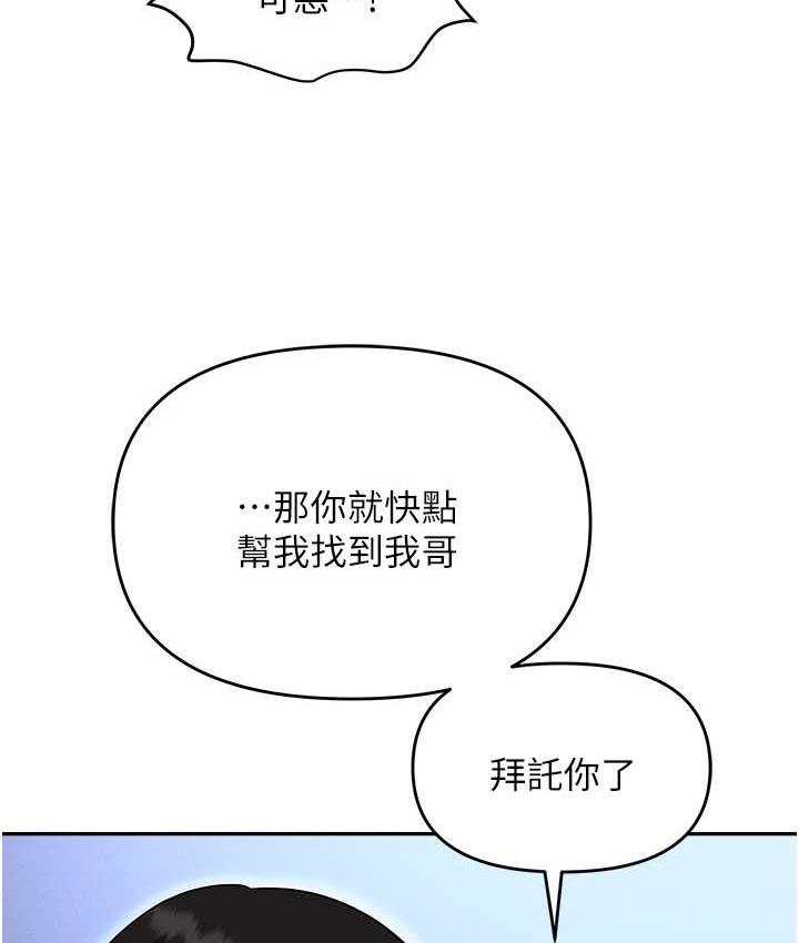 [韩国漫画] 职场陷阱 剧情,巨乳大奶,OL#[200P]-57